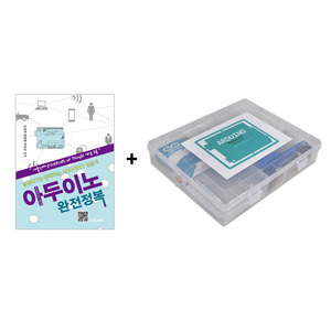 아두이노 완전정복 + Arduino Starter KIT (Standard Set)   